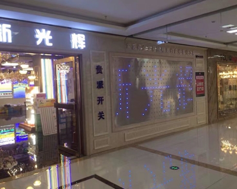 店面形象