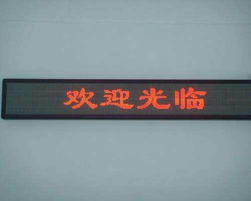 显示屏系列