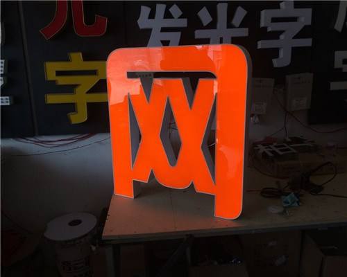 楼顶大字