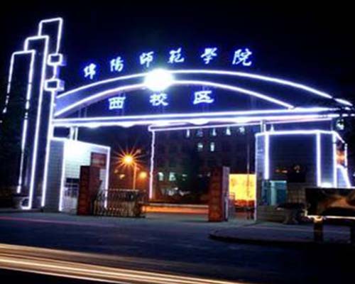 学校亮化工程
